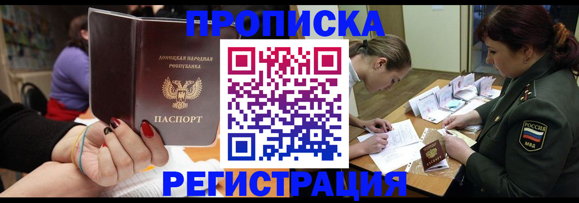 прописка ребенка в Хилке