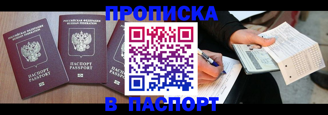 пропишу в квартире в Хилке