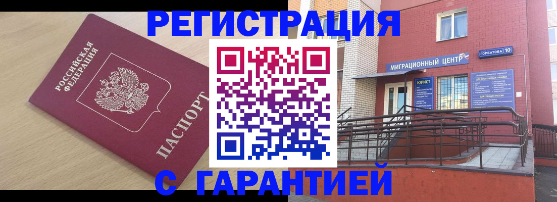 миграционный учет в Хилке